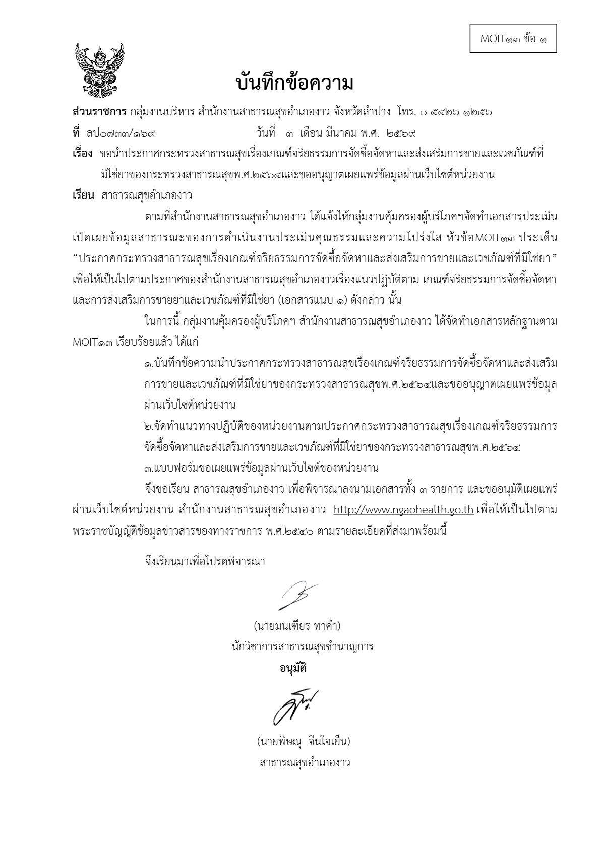 ปกเอกสาร